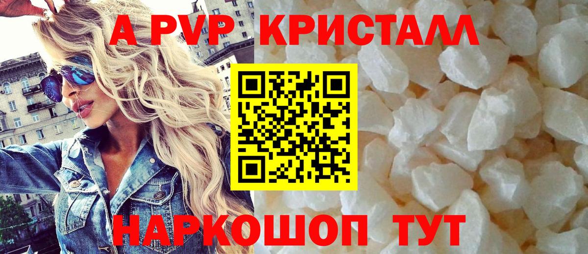 А ПВП Соль Гудермес