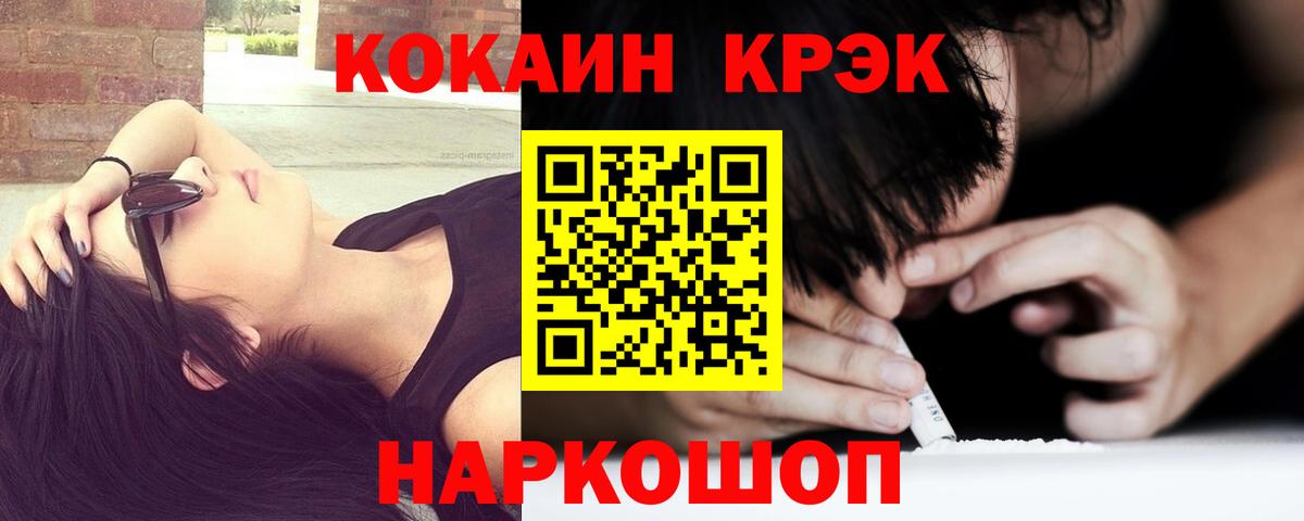 Кокаин 97% Гудермес