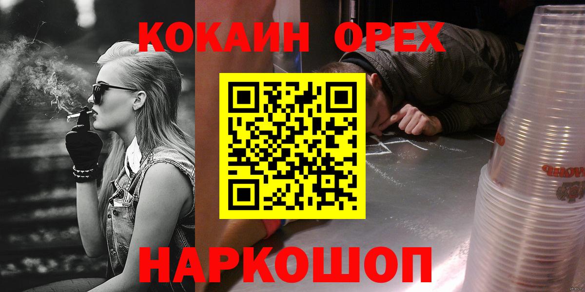 КОКАИН 98%  Вход с VPN  Кокаин  Гудермес 