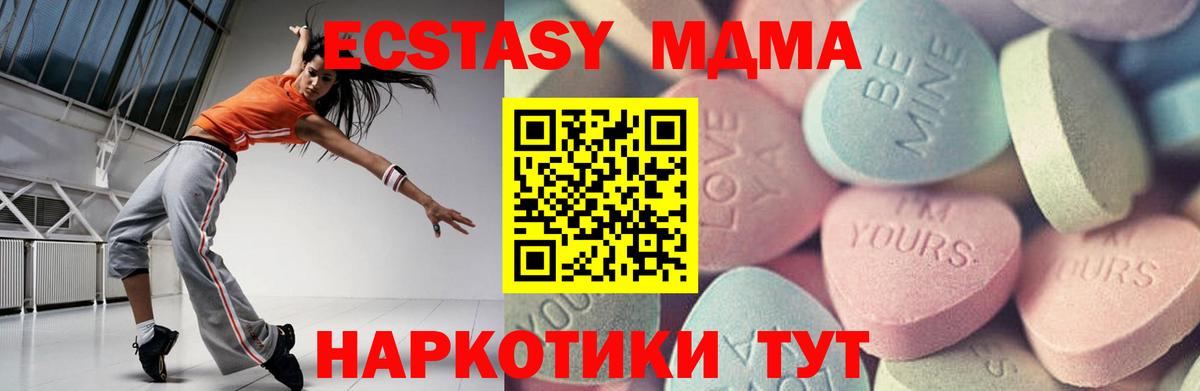 ЭКСТАЗИ MDMA  Экстази XTC  Вход с VPN  Экстази  Гудермес 