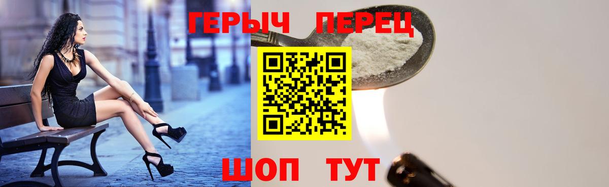 ГЕРОИН хмурый  Вход с VPN  ГЕРОИН  Гудермес 