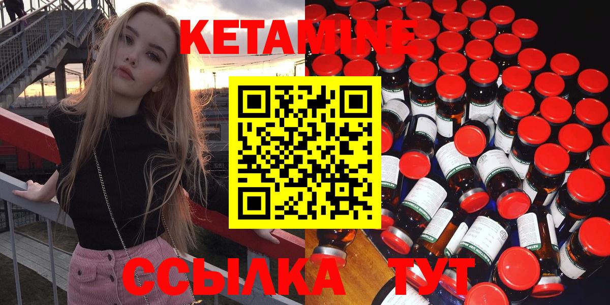 КЕТАМИН VHQ Гудермес