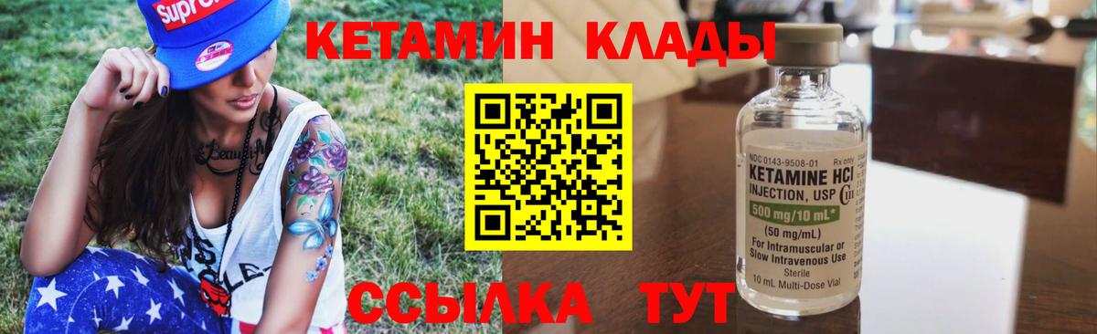 Кетамин VHQ  Кетамин ketamine  Гудермес  Вход с VPN 