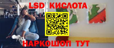 марки lsd Кунгур