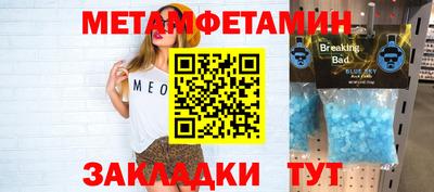 метамфетамин Кумертау