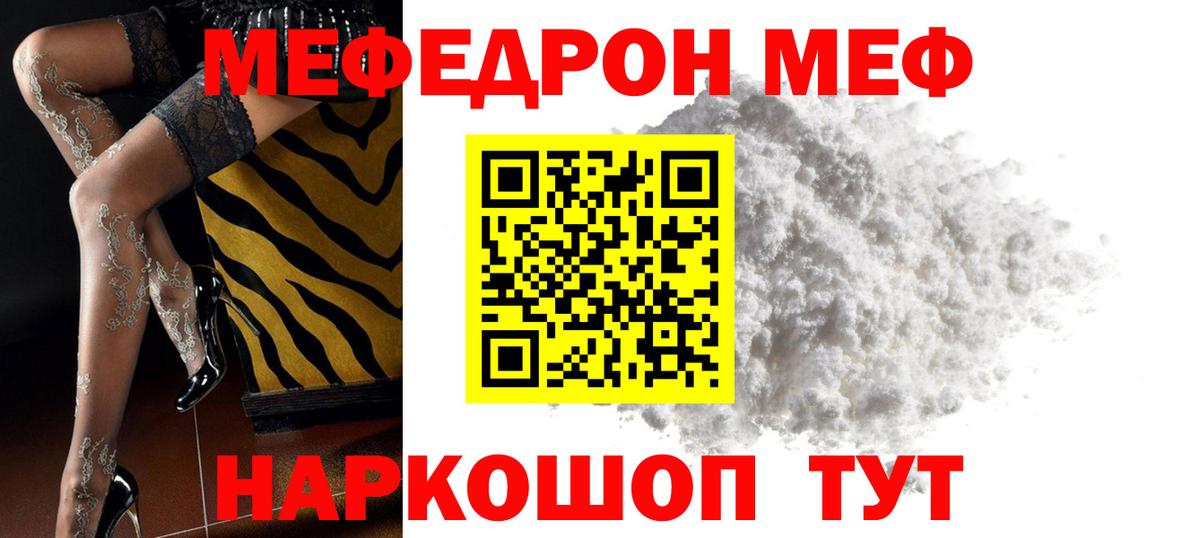 Меф мяу мяу мука Гудермес