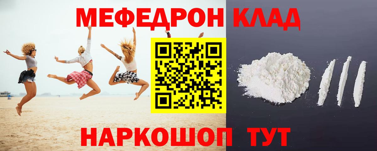 Меф  Вход с VPN  Меф VHQ  Гудермес  Мефедрон  Мефедрон 4 MMC 