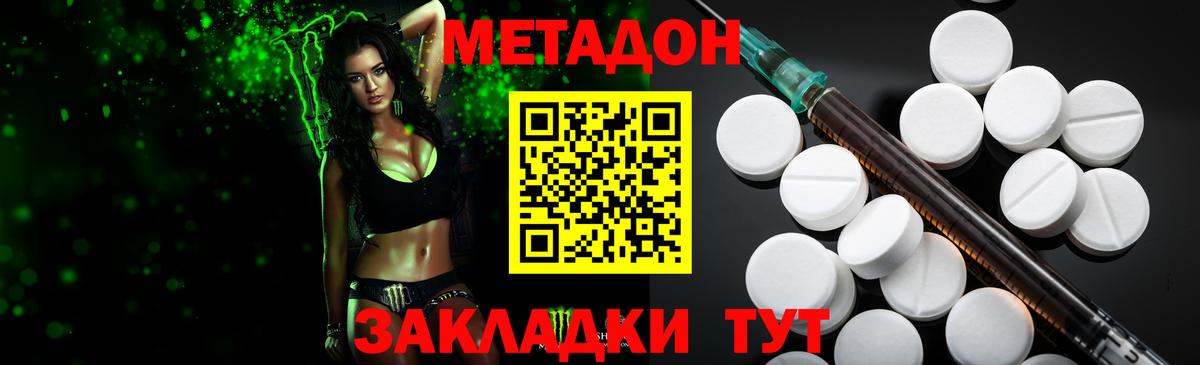 МЕТАДОН кристалл  Вход с VPN  MEGA маркетплейс  Гудермес 