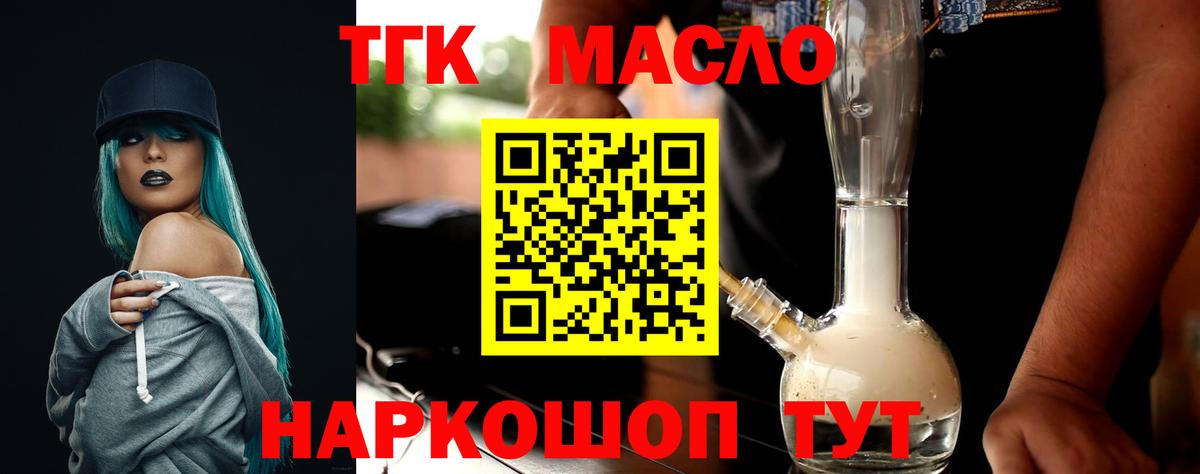 ТГК концентрат Гудермес